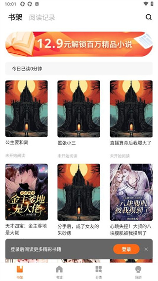 比趣小说安卓官方版