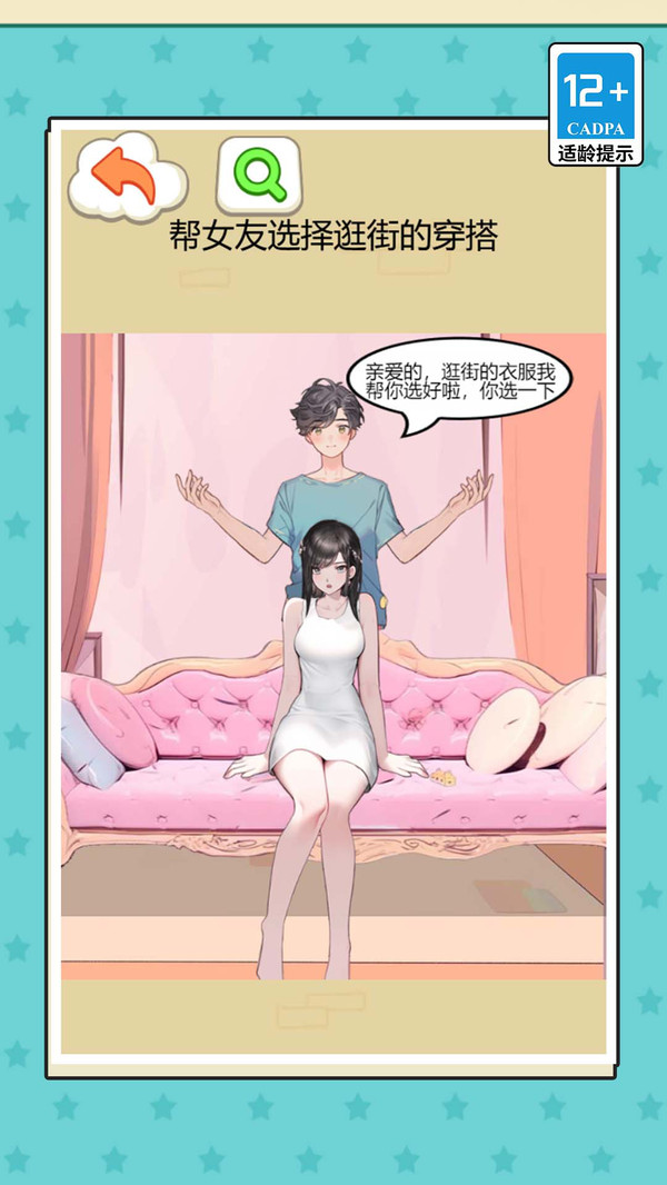 谁来帮帮我游戏纯净版