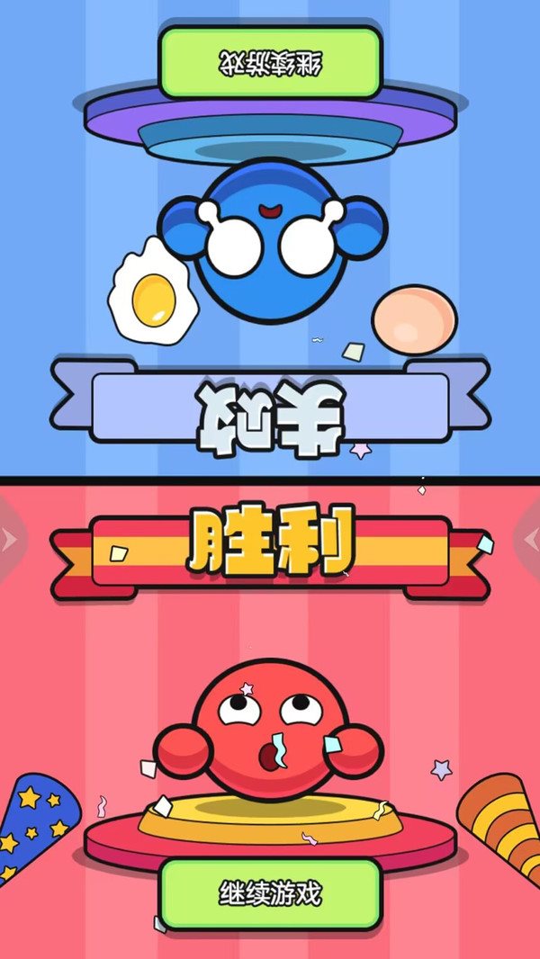 双人pk赛游戏官方版