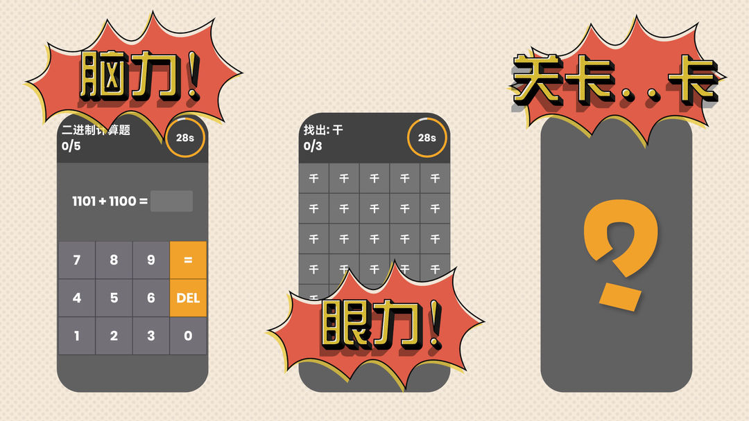 关卡卡卡(Super Mini Levels)游戏正版