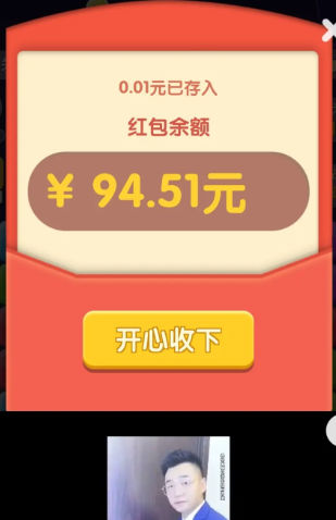 点消浪淘金(红包版(3)