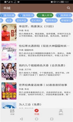 文渊阁安卓免费版
