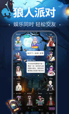 天黑请闭眼安卓版图2