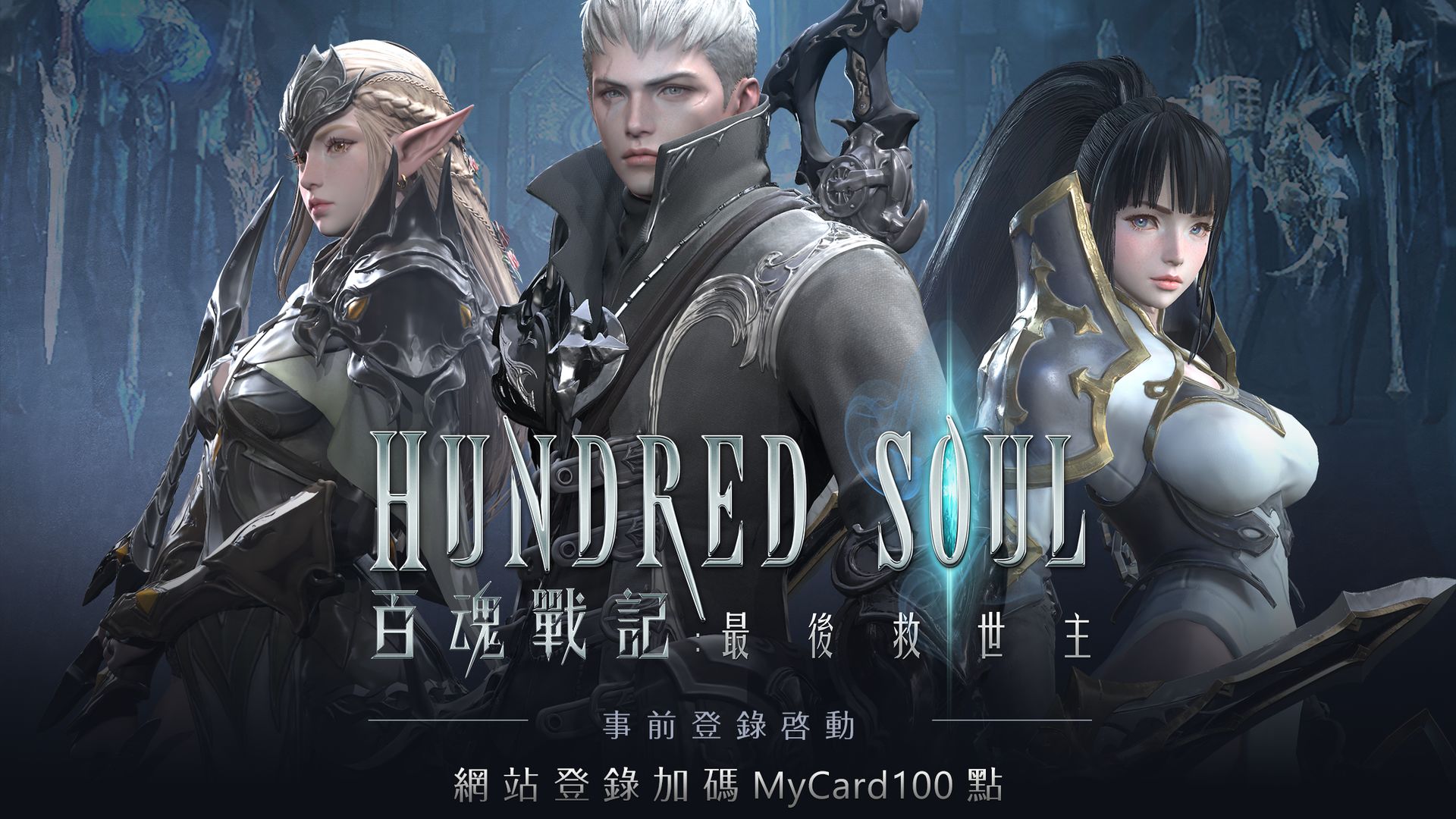 百魂战记手机正版图2