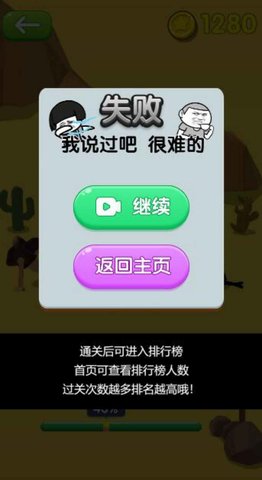 扭扭鸵鸟游戏绿色版(3)