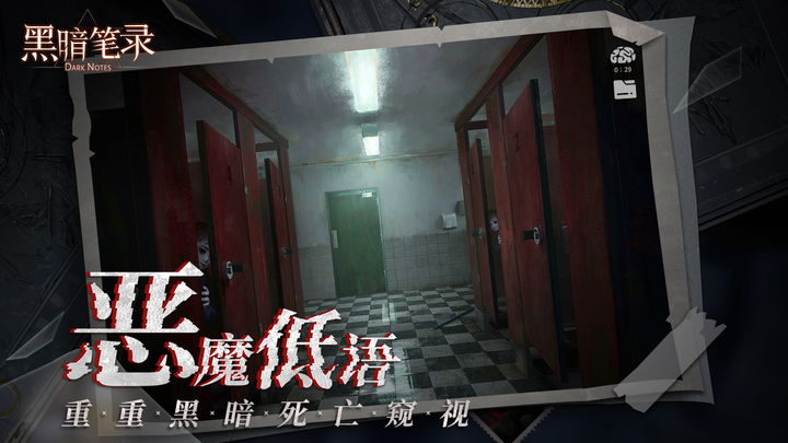 黑暗笔录游戏无广告版图3