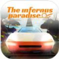 天堂飞车(The Infernus Paradise)正版