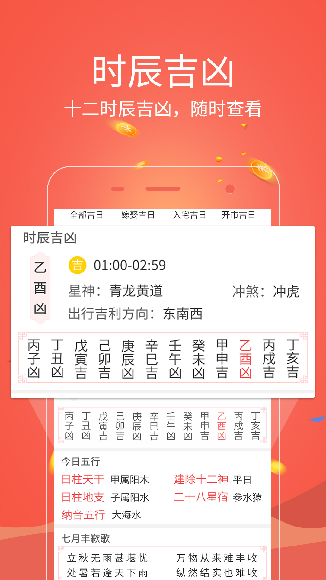 日历纯净版(4)