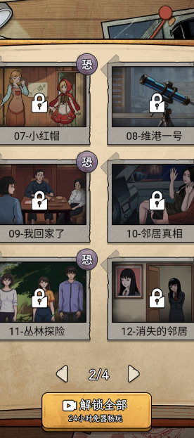 诡异不合理图3
