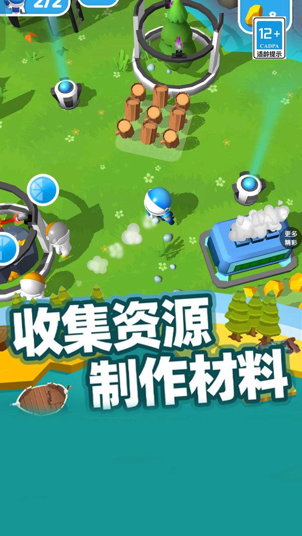 小小星球游戏纯净最新版