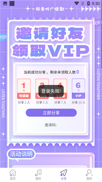 豆腐FM广播剧官方版