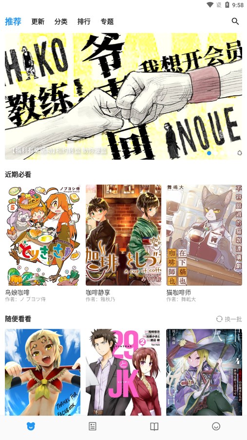 动漫之家社区版(1)
