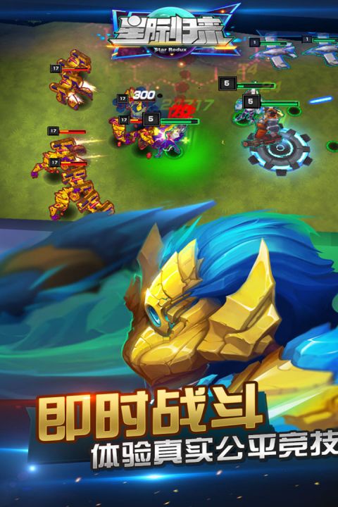 星际归来图4
