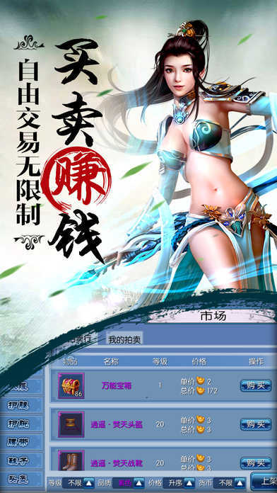 降妖伏魔录游戏官方最新版图2