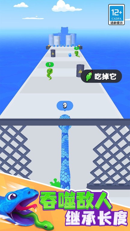 贪吃蛇酷跑直装版