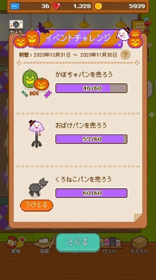 妖精的面包工坊直装版
