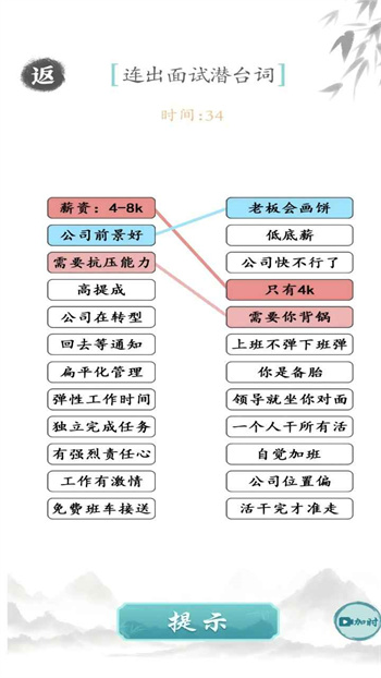 奇怪的梗官方正版