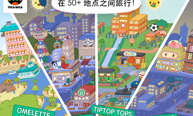 托卡城镇模拟上班图2
