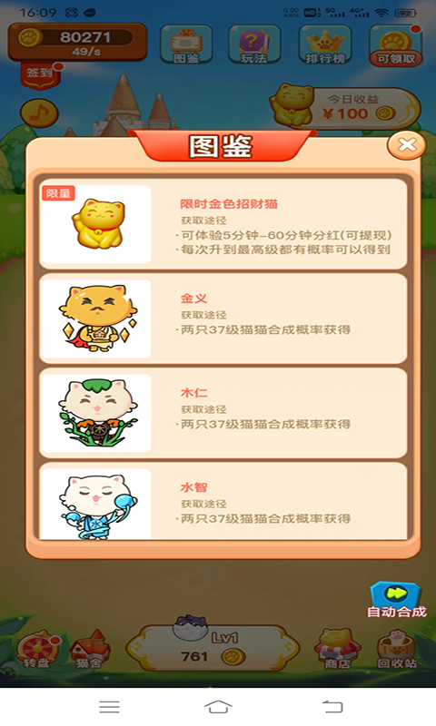 爱上宠物合成手机版(2)