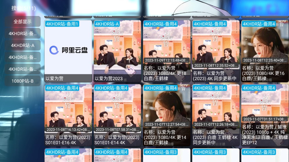 摸鱼影视仓本手机最新版图3