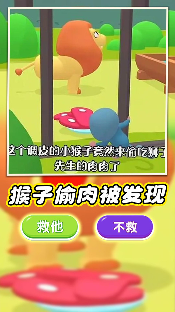 森林运动会安卓直装版