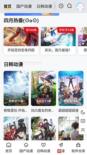 丫丫动漫绿色版
