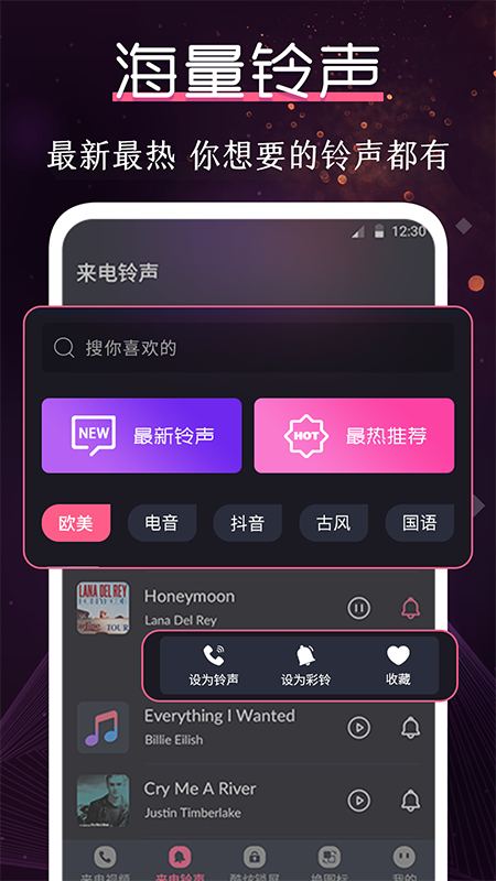 酷乐队手机版图2