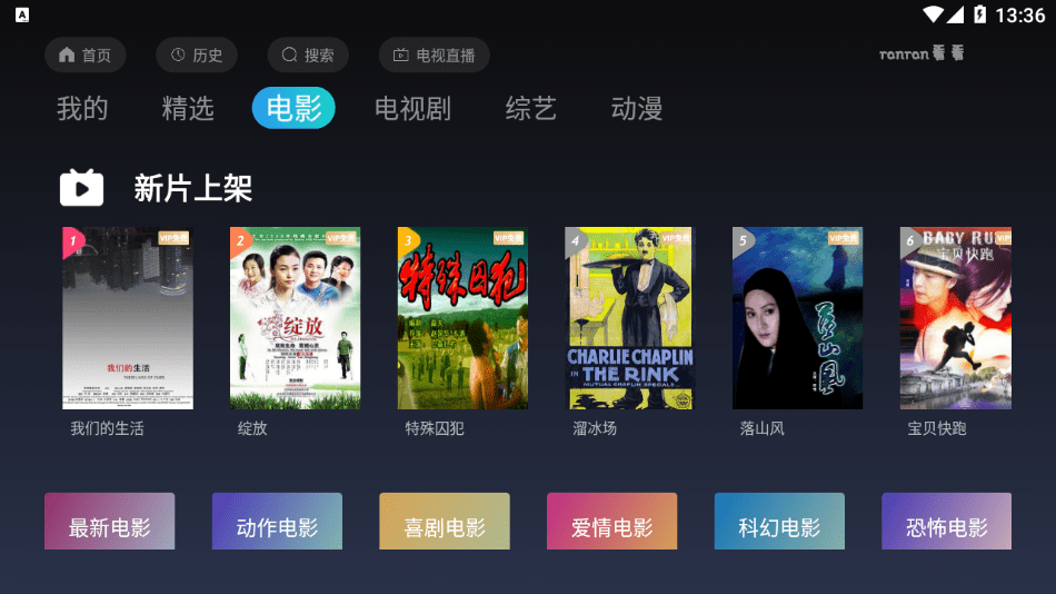 ranran看看原版