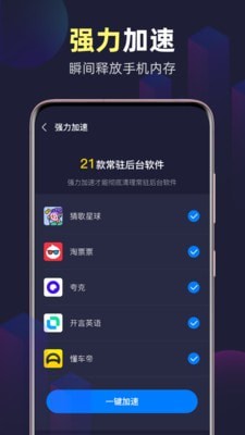 全能WiFi精灵手机免费版
