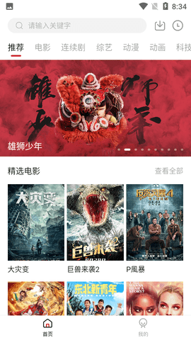 晴果影视(1)