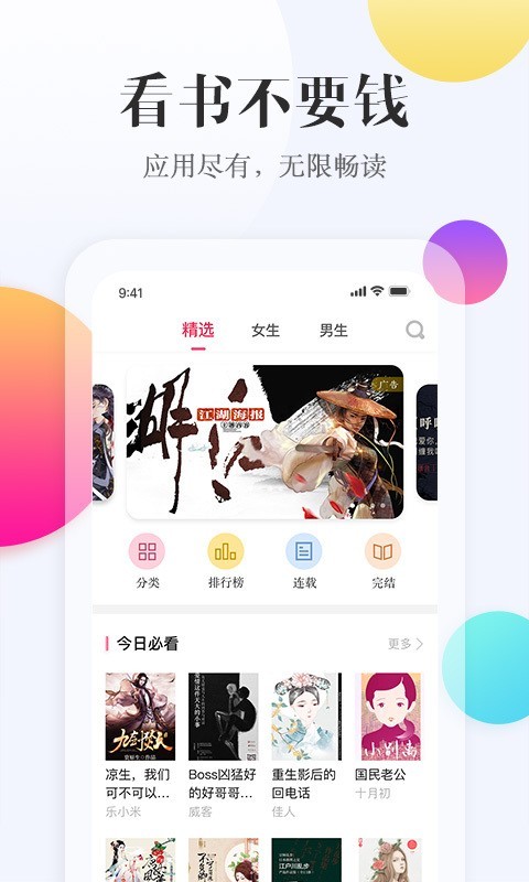 西瓜阅读安卓免费版