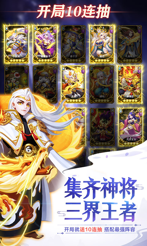 道友别走手游直装版(4)