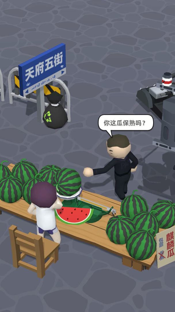 西瓜摊主大战买瓜人游戏官方最新版