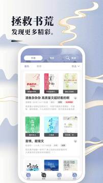 小说神器手机免费版
