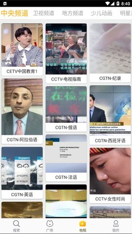 好猫影视纯净版图4
