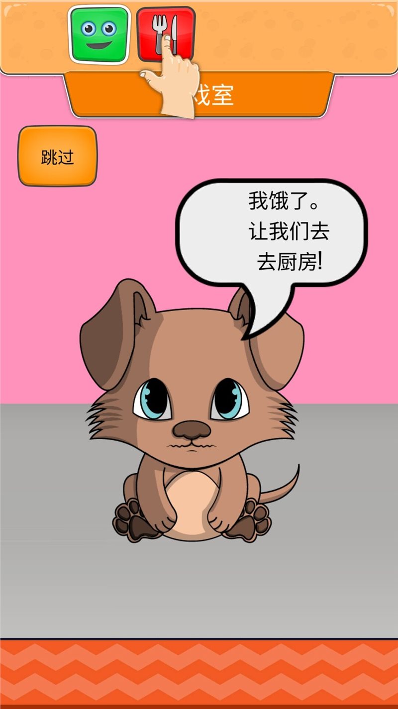 萌宠小狗安卓版