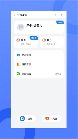 我的会员管家安卓直装版