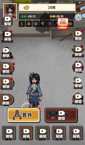煮酒论英雄官方版图3