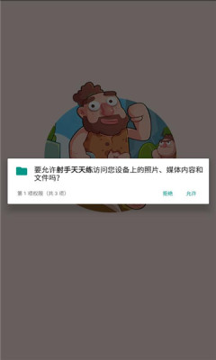 射手天天练游戏最新版