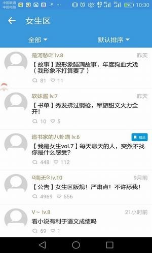 宅小说最新版