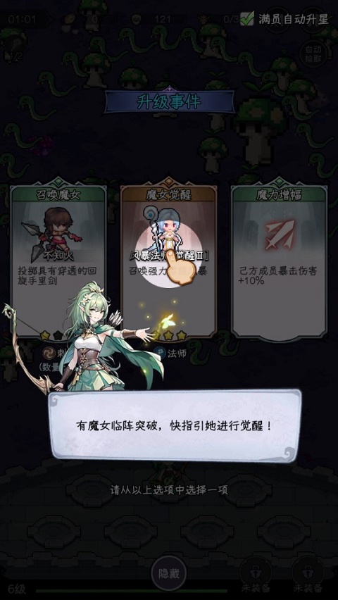 勇闯女巫塔游戏正版