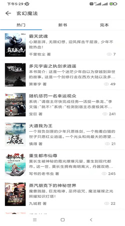 搜书精灵图2