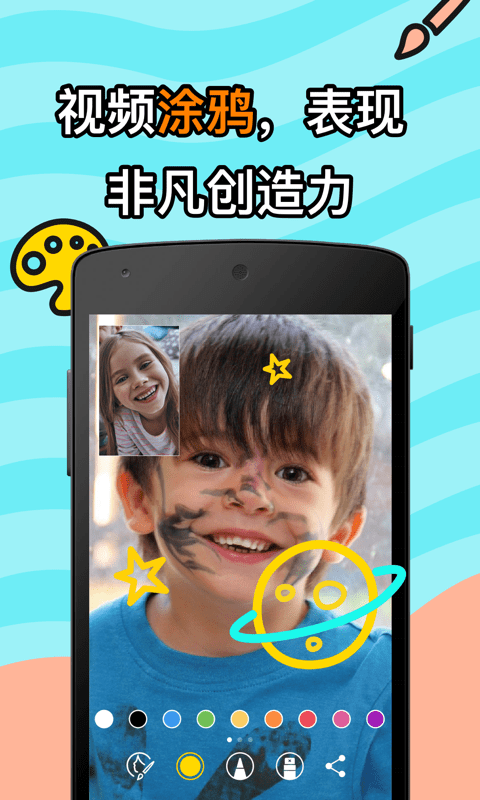 JusTalkKids官方版图3