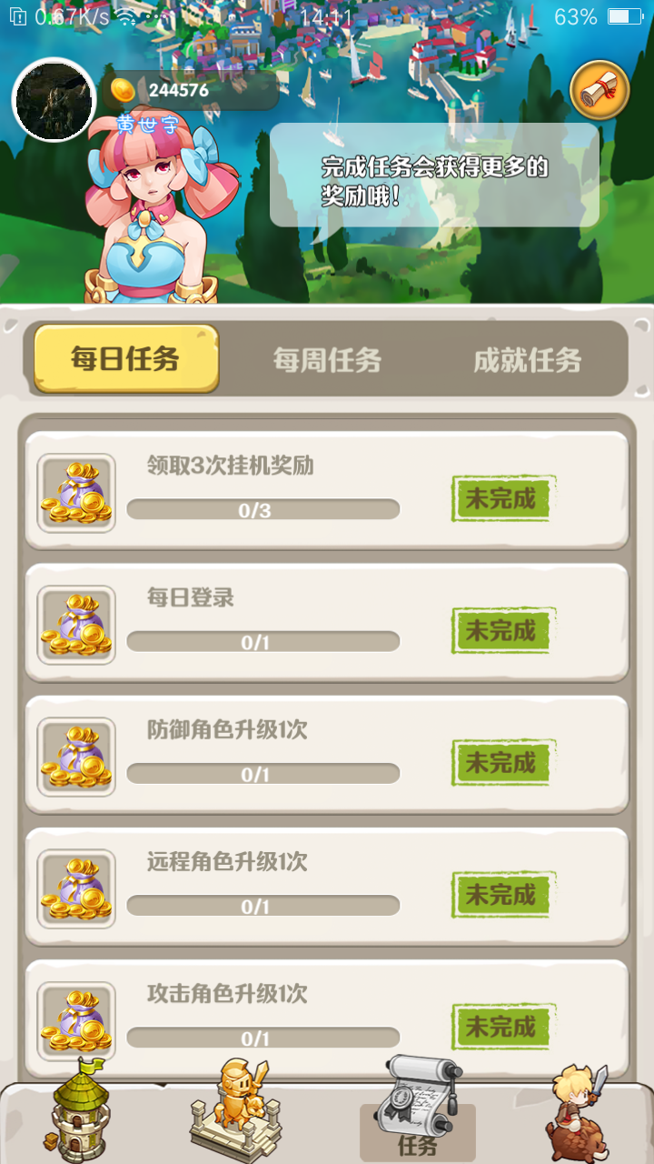 领主的消除大冒险手游版