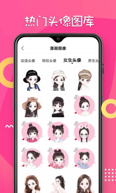 漫画脸相机最新版图1