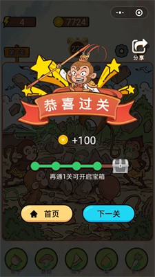 西游找找找安卓直装版
