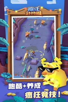 疯狂动物园官方最新版图1