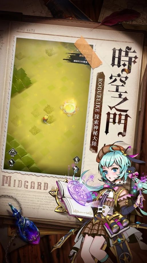 米德加尔特战记原版