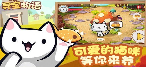 寻宝物语直装版