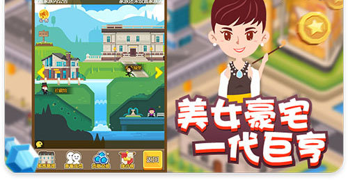 我是土豪免费版